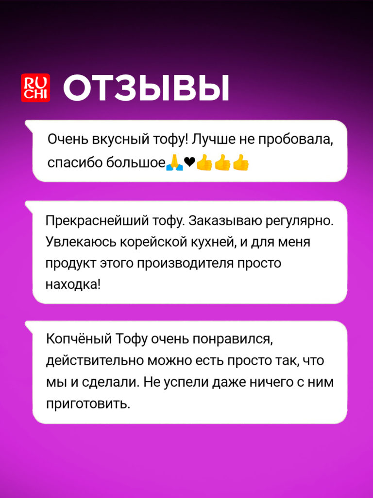 отзыв01