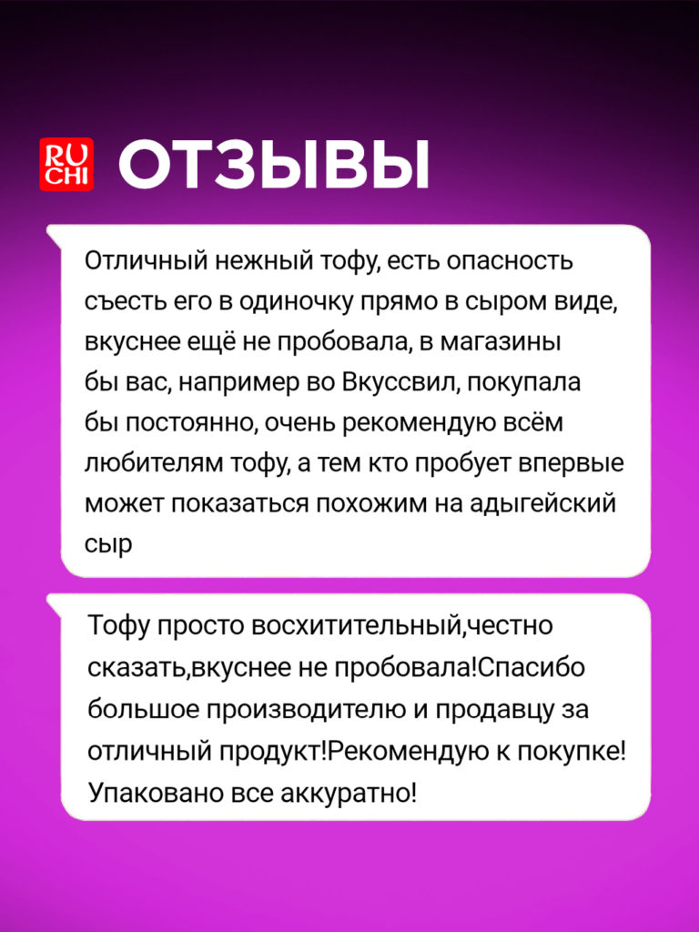 отзыв02